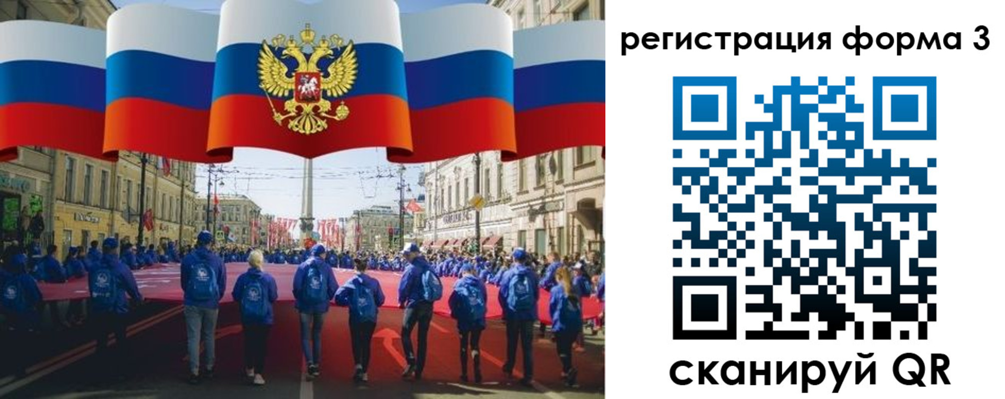 прописка в Полысаево