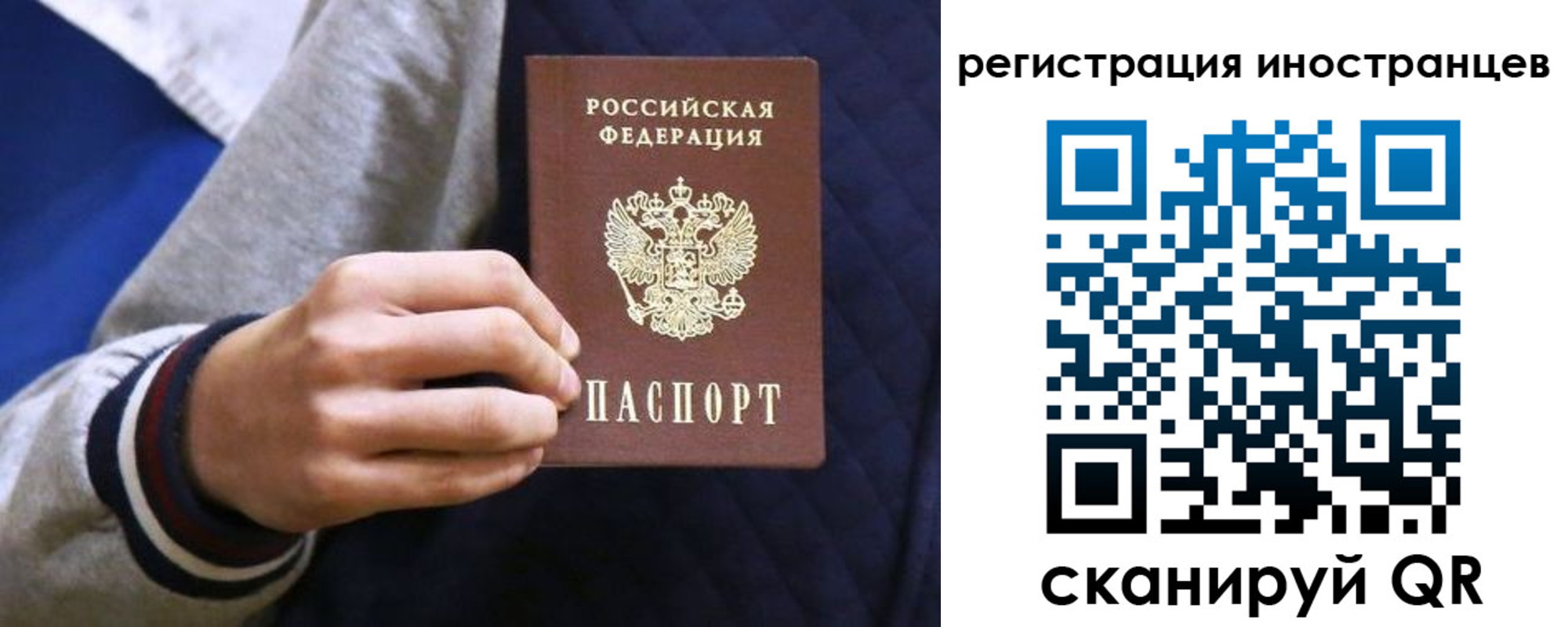 временная регистрация для всех в Полысаево