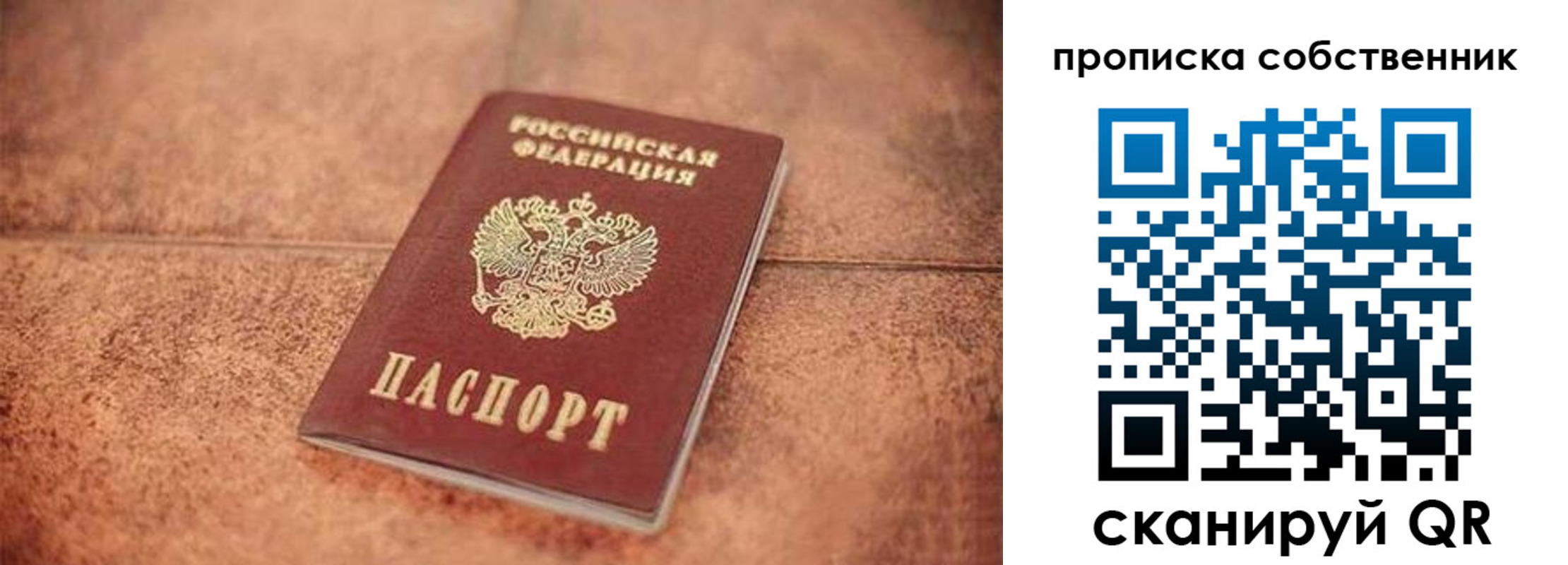 где прописаться в Полысаево