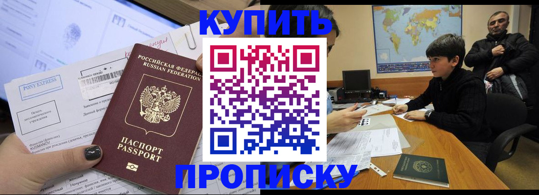 прописка регистрация в Полысаево