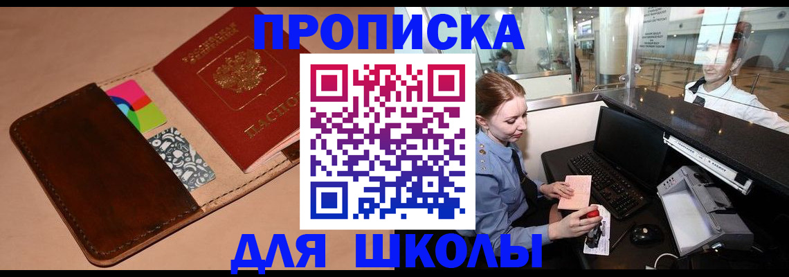 временная регистрация собственник в Полысаево