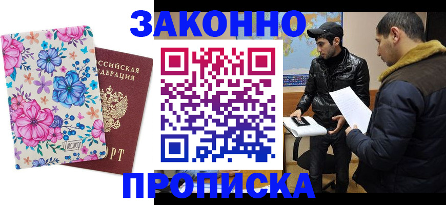 где прописаться в Полысаево