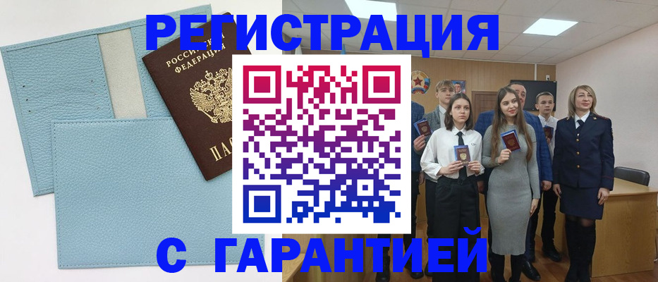 прописка законно в Полысаево