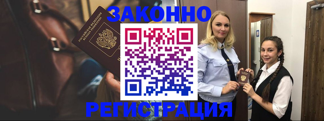 регистрация для школы в Полысаево