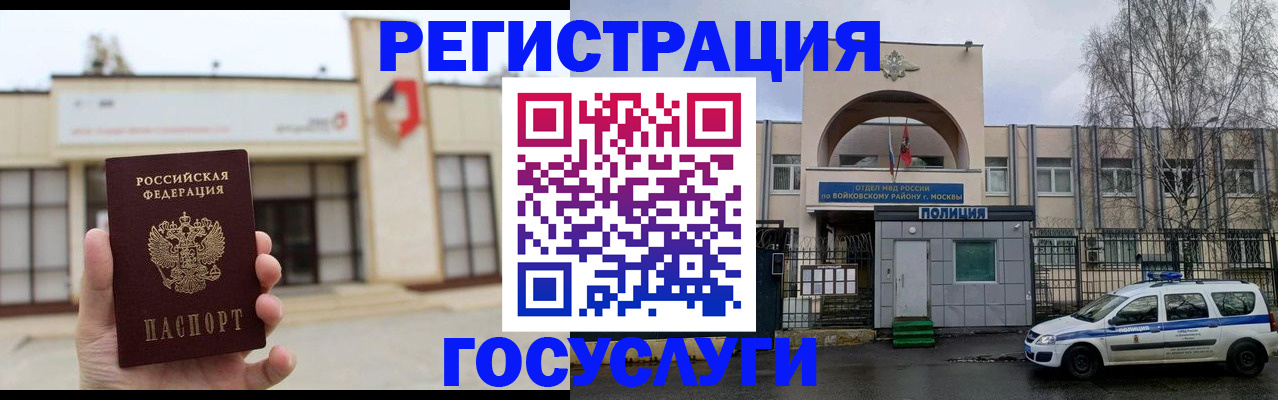 прописка ребенка в Полысаево