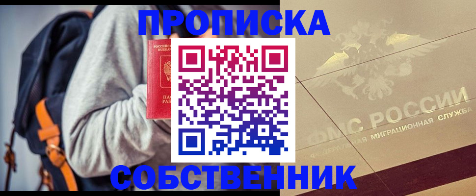 временная регистрация госуслуги в Полысаево