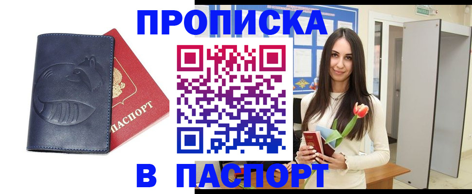 регистрация в Полысаево