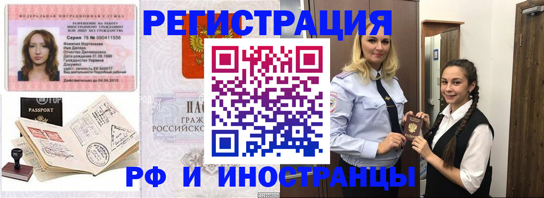 временная регистрация надежно в Полысаево