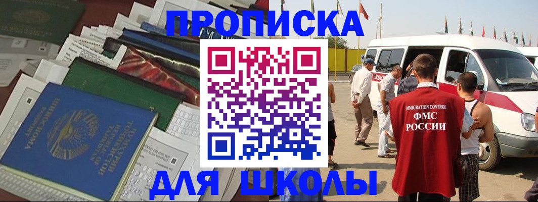 прописка поиск в Полысаево